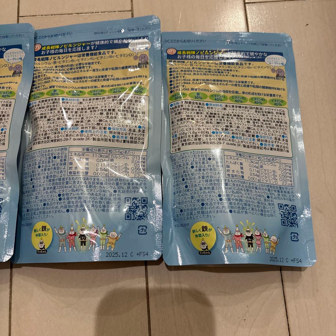 NEW 成長戦隊ノビルンジャー