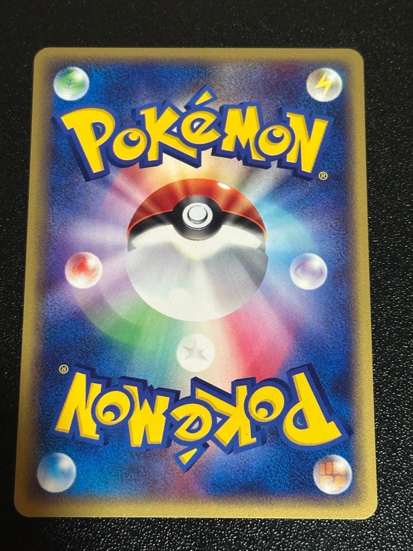 ピチュー カードe JRスタンプラリー