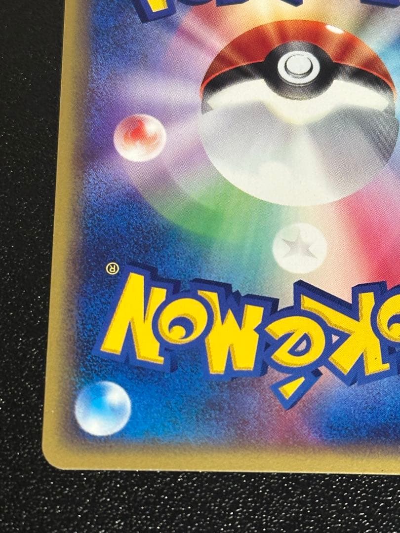 ピチュー カードe JRスタンプラリー