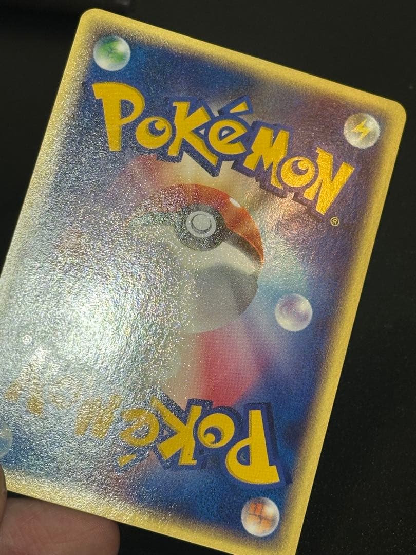 ピチュー カードe JRスタンプラリー