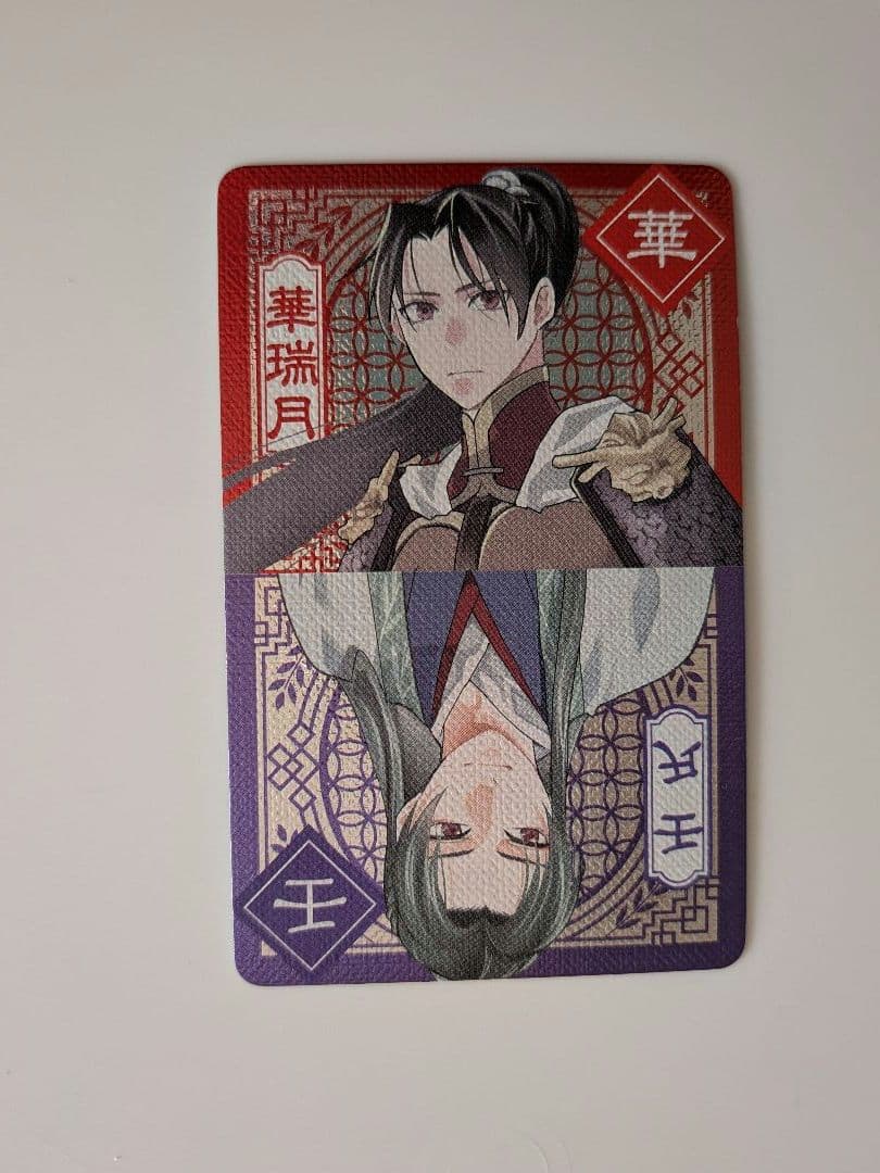 薬屋のひとりごと : 猫猫の後宮謎解き手帳 1〜20巻カード付き