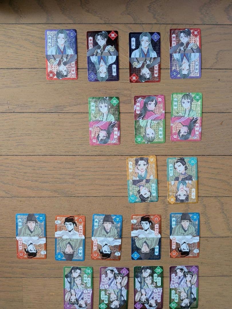 薬屋のひとりごと : 猫猫の後宮謎解き手帳 1〜20巻カード付き