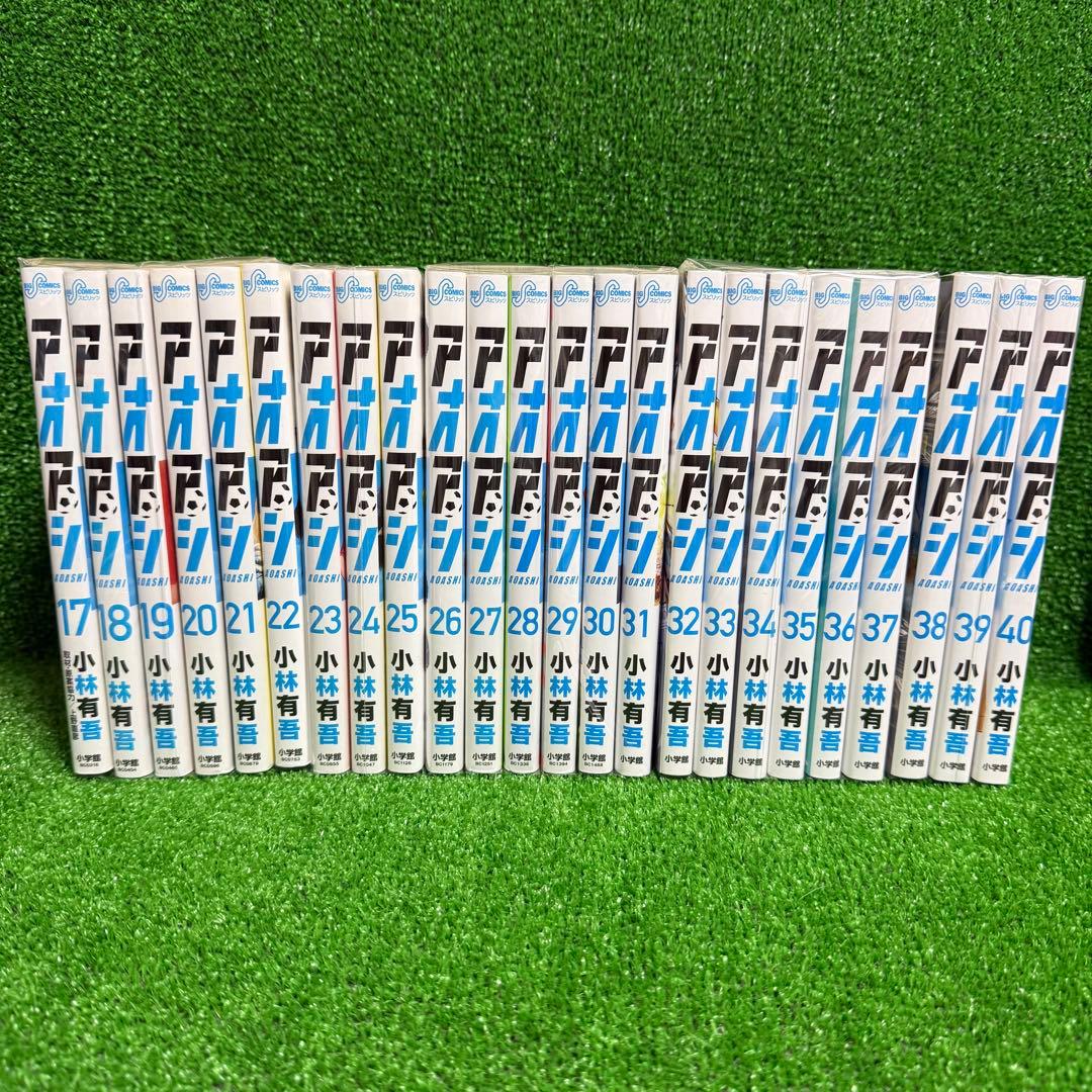 【中古コミック】アオアシ・全24巻セット(17巻〜40巻)小林有吾・(1)・
