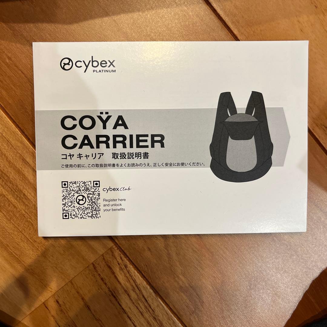 cybex コヤキャリア　コージーベージュ【抱っこ紐】