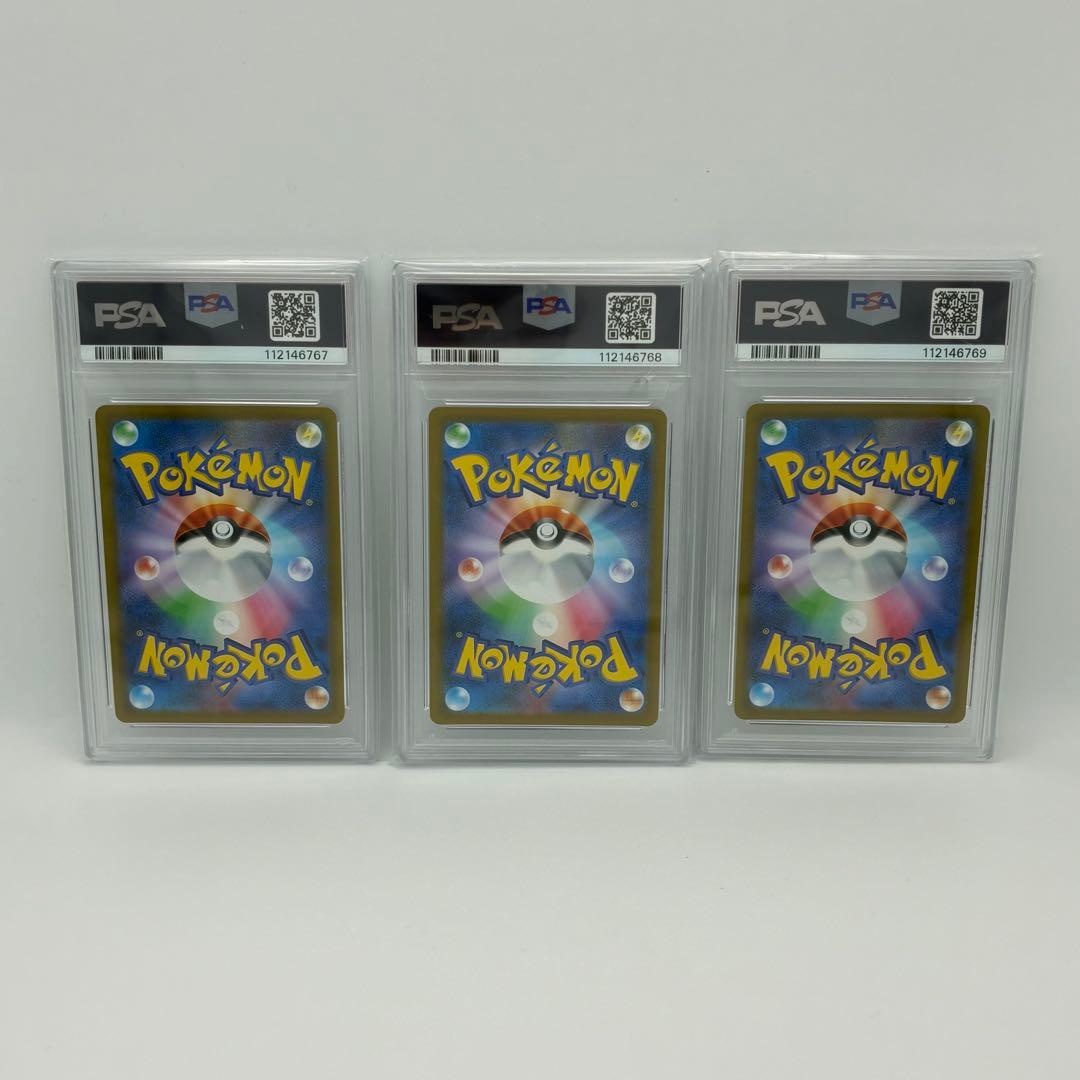 エンテイv スイクンv ライコウv SAR PSA10 連番　ポケモンカード C