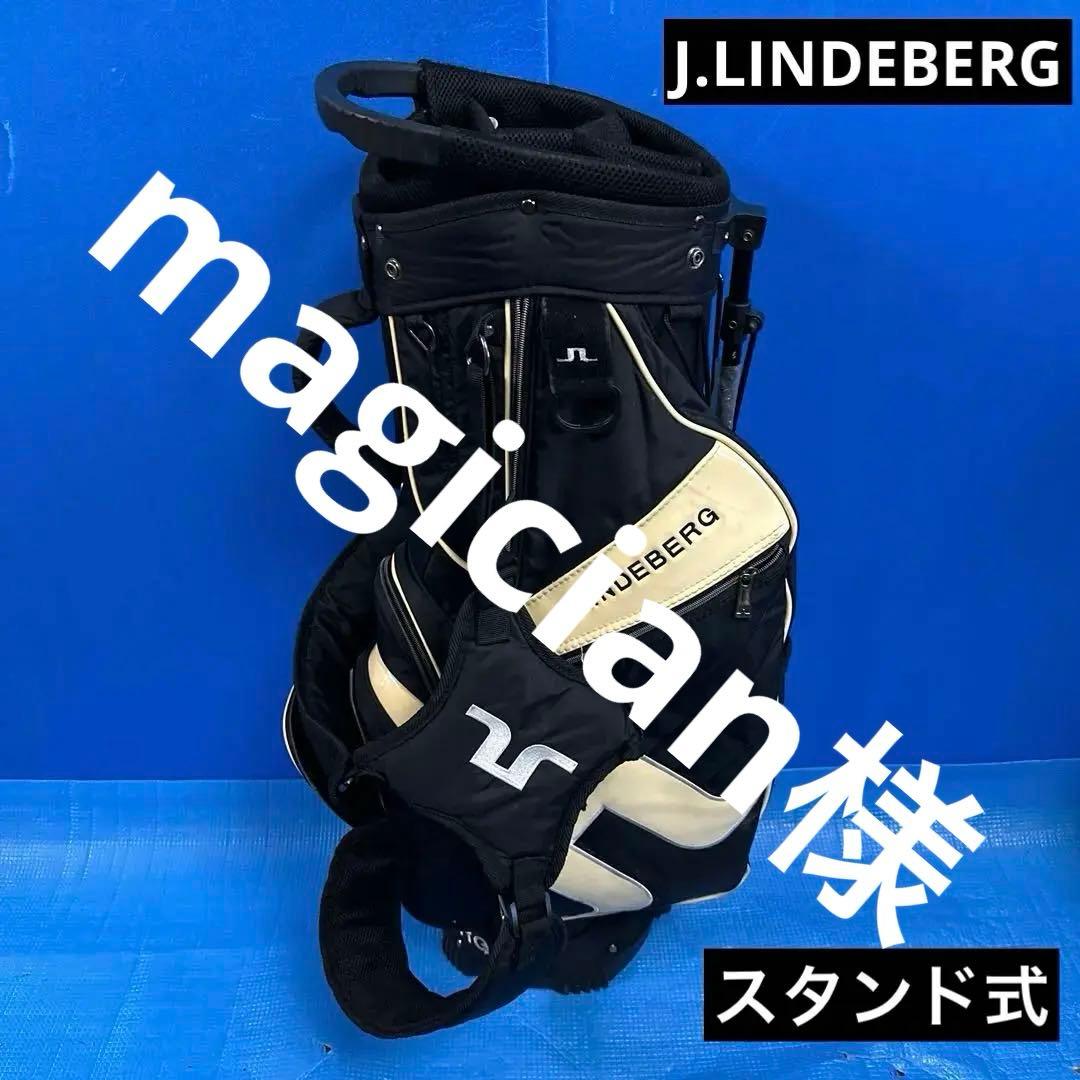 J.LINDEBERGスタンド式キャディーバッグ