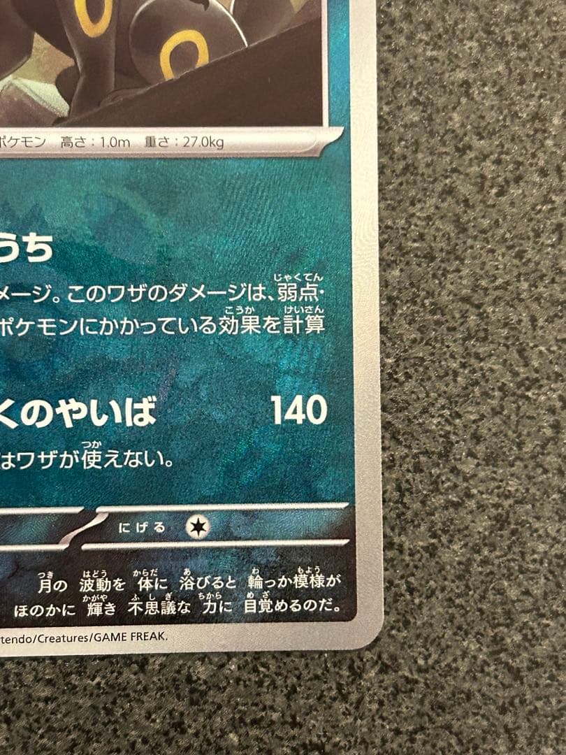 ブラッキー　マスターボールミラー　テラスタルフェス092/187