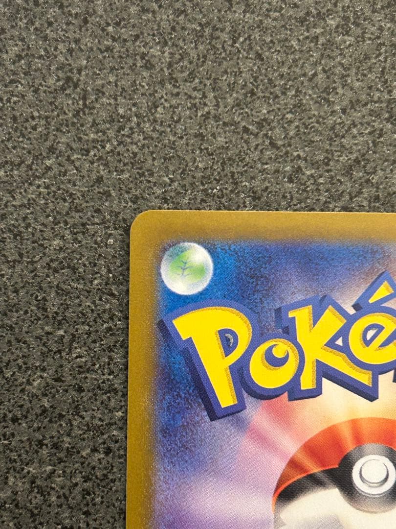 ブラッキー　マスターボールミラー　テラスタルフェス092/187