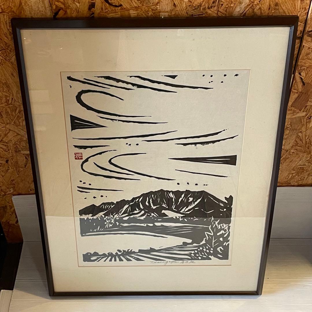 長谷川富三郎　一点もの　版画　絵画　タペストリー　年代物　コレクション　希少
