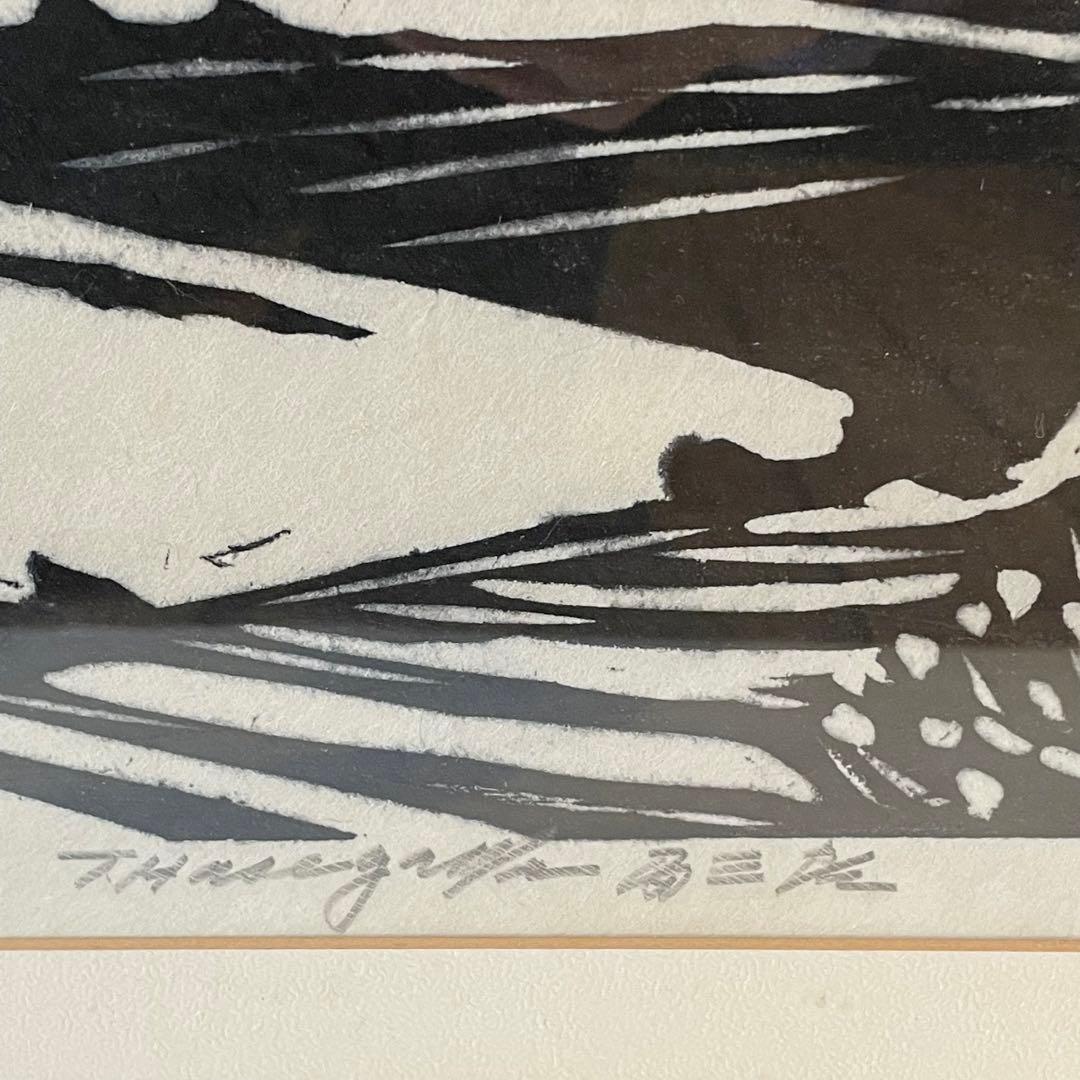 長谷川富三郎　一点もの　版画　絵画　タペストリー　年代物　コレクション　希少