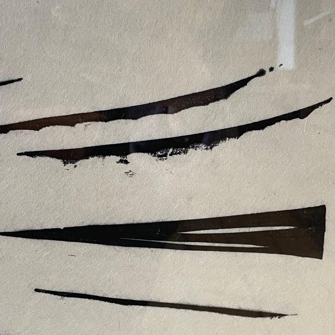 長谷川富三郎　一点もの　版画　絵画　タペストリー　年代物　コレクション　希少