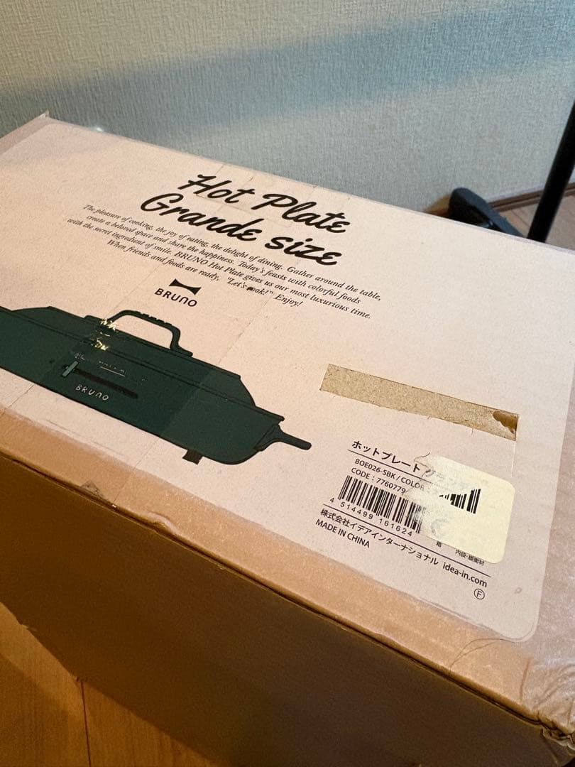 BRUNO ブルーノ ホットプレート グランデサイズ ストレートブラック