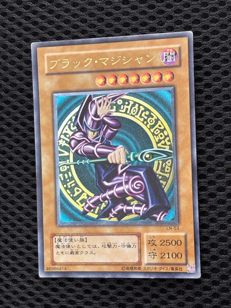 T*認様 準美品〜美品　ブラック・マジシャン　レリーフ　アルティメット　遊戯王