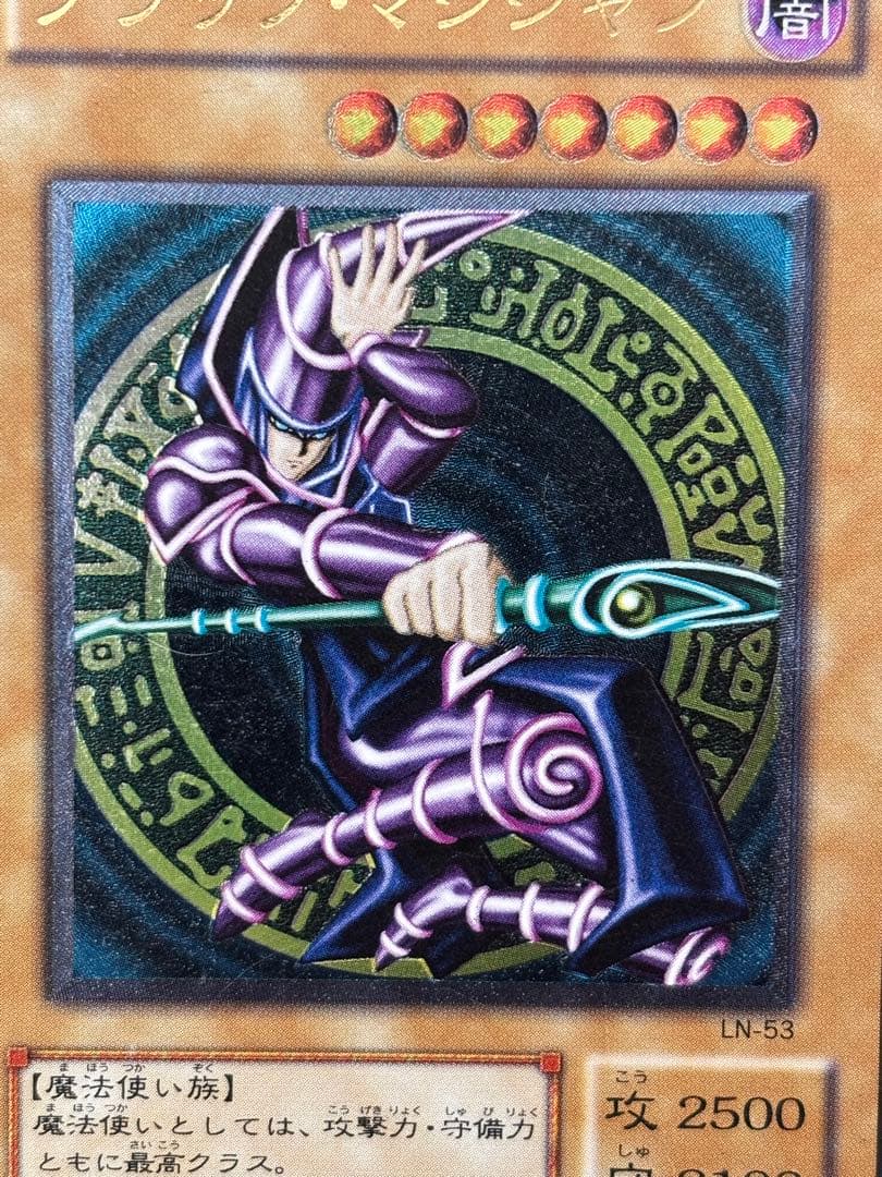 T*認様 準美品〜美品　ブラック・マジシャン　レリーフ　アルティメット　遊戯王