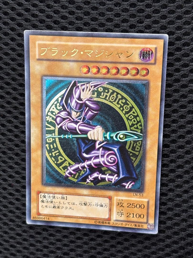 T*認様 準美品〜美品　ブラック・マジシャン　レリーフ　アルティメット　遊戯王