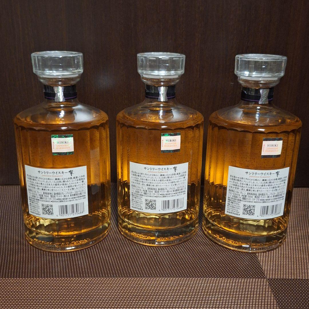 響ジャパニーズハーモニー 700ml 3本セット
