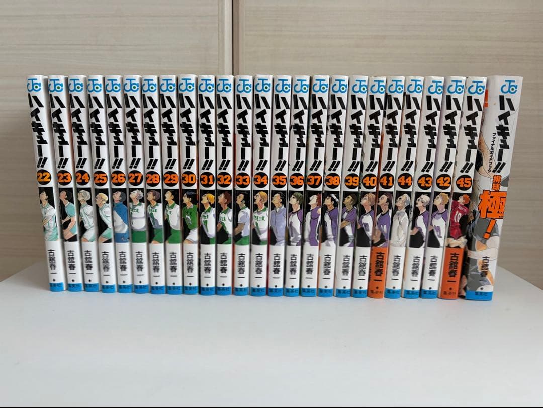 ハイキュー!! 全45巻セット