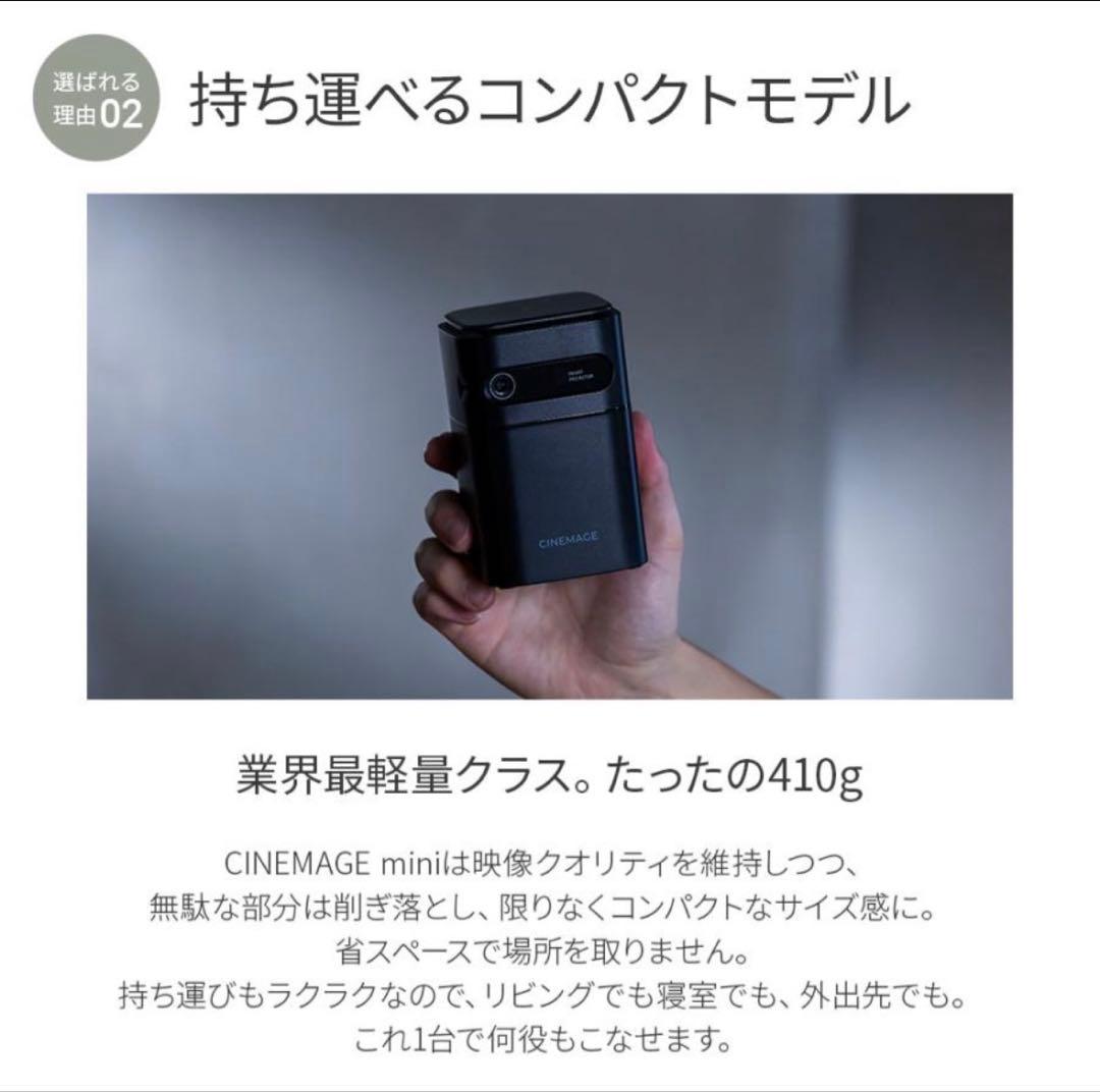 CINEMAGE mini（シネマージュミニ） モバイルプロジェクター ホワイト