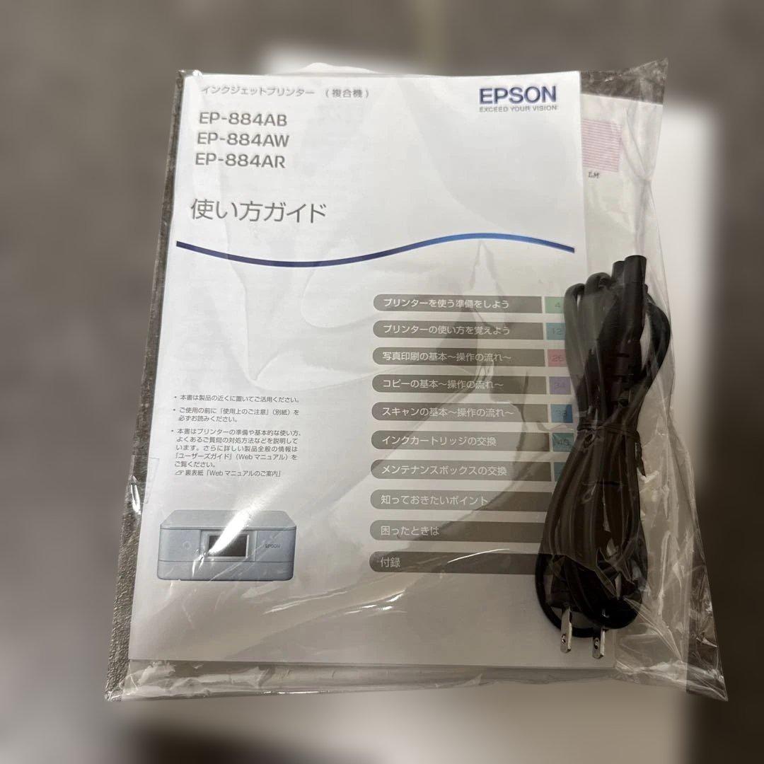 動作確認済み　超美品Epson エプソン　プリンター　複合機　EP-884 AW