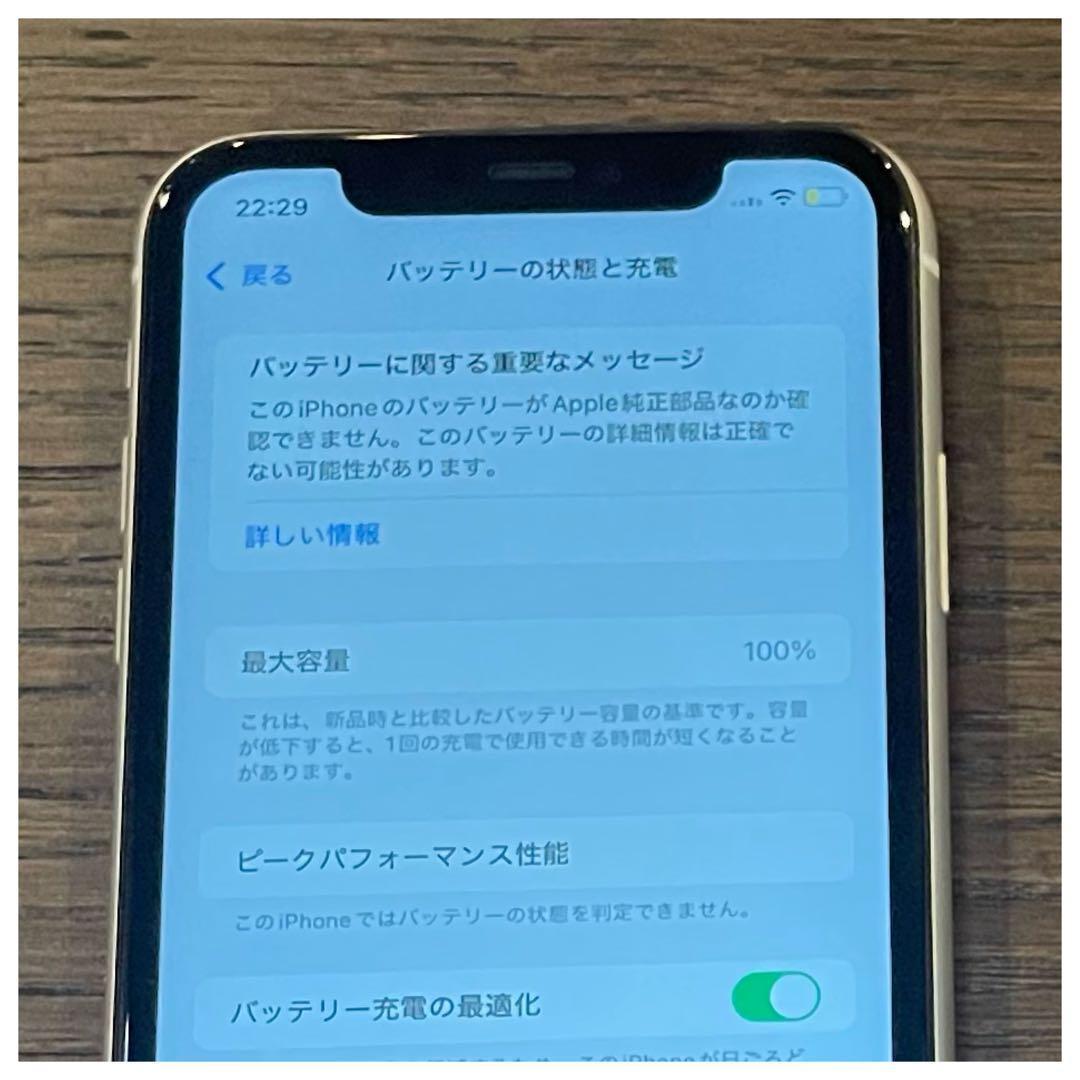 ⭐️年末セール⭐️iPhone11 本体 ホワイト 64GB SIMフリー 本体