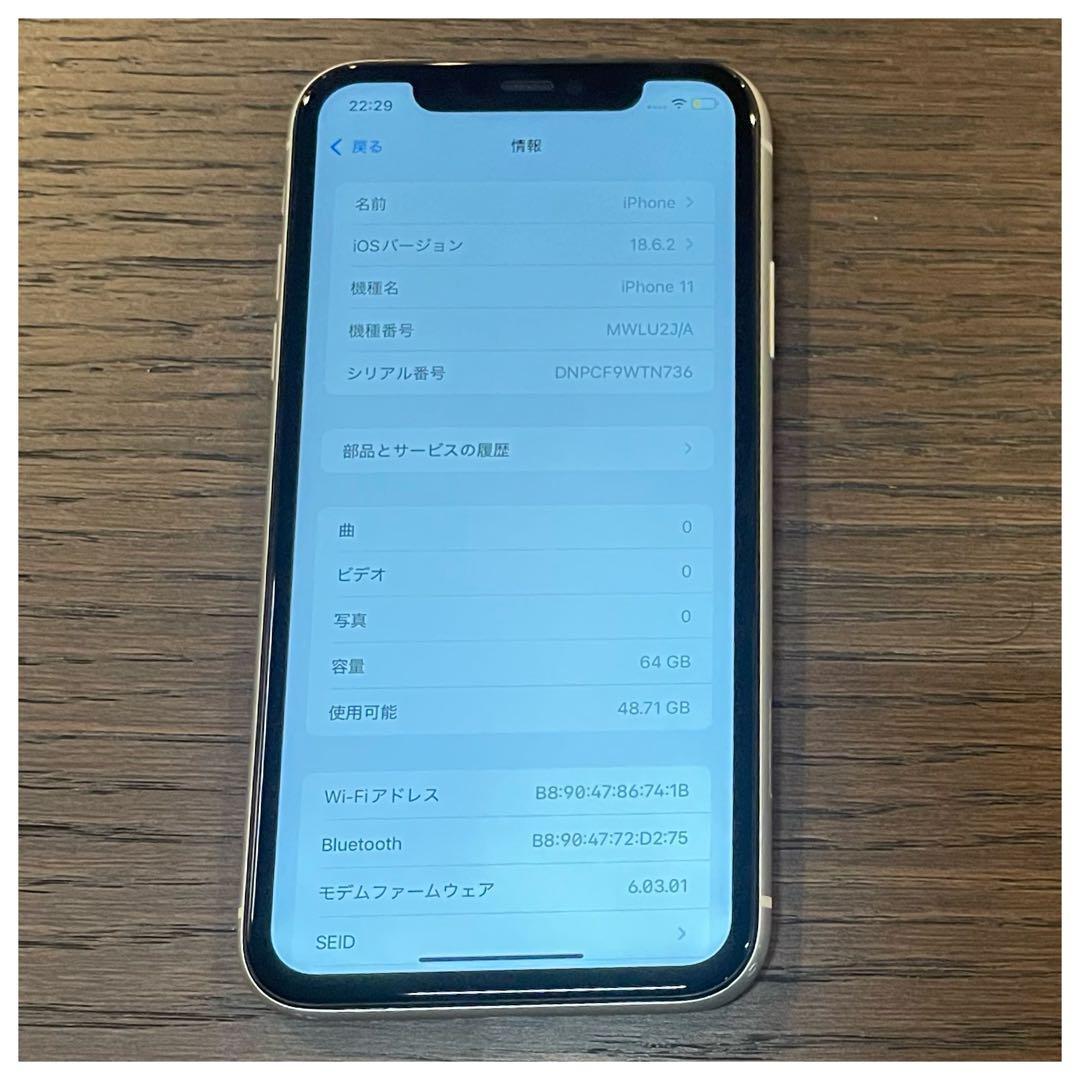 ⭐️年末セール⭐️iPhone11 本体 ホワイト 64GB SIMフリー 本体