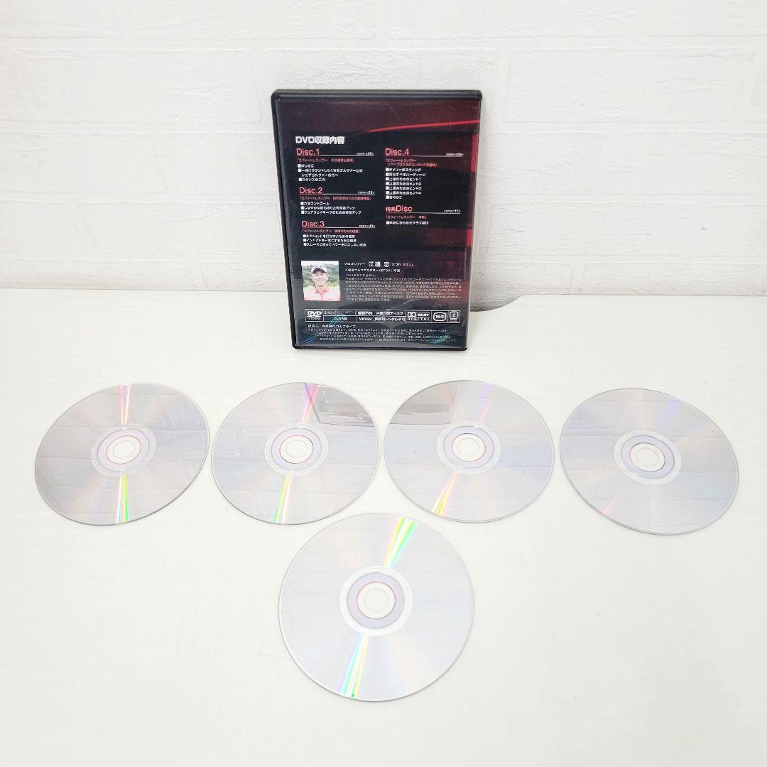 386 ザ・江連忠のエフォートレスパワー 5枚組DVD