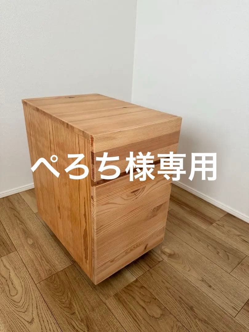 無印　MUJI デスクキャビネット