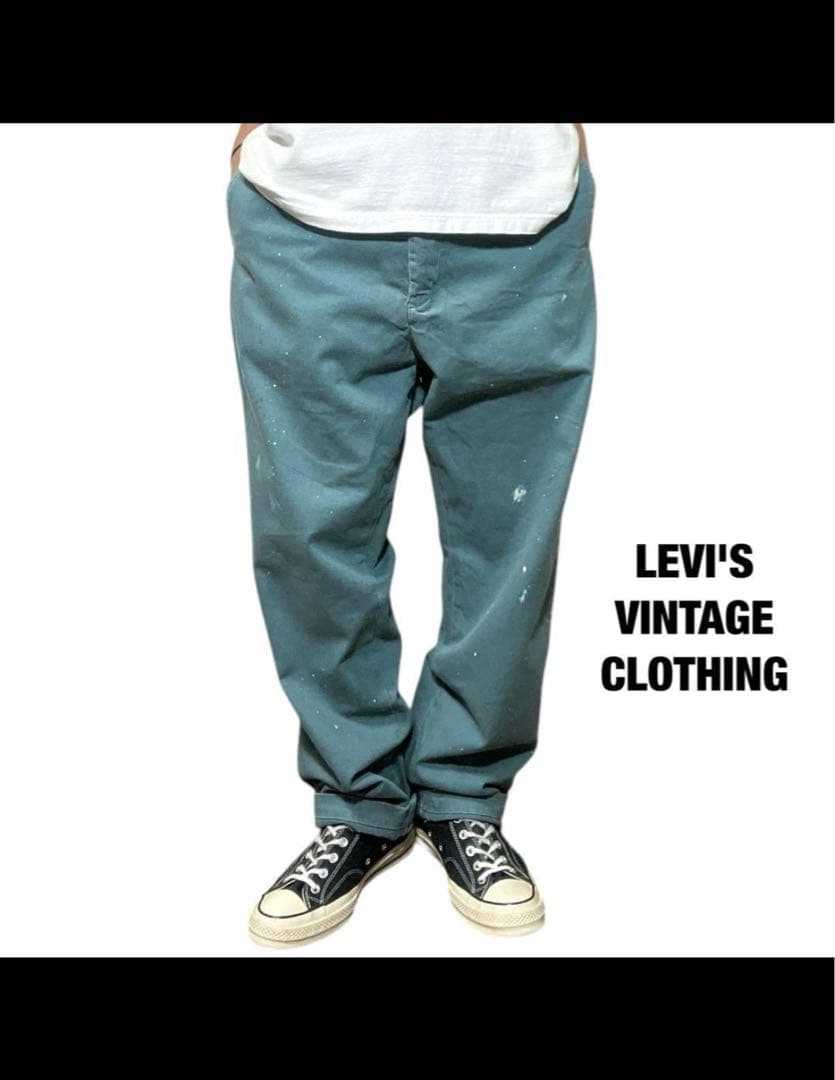 リーバイス LEVIS LVC チノパン ペンキ飛び 雰囲気W34