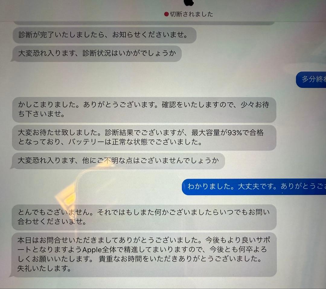 iPad 第6世代 32GB