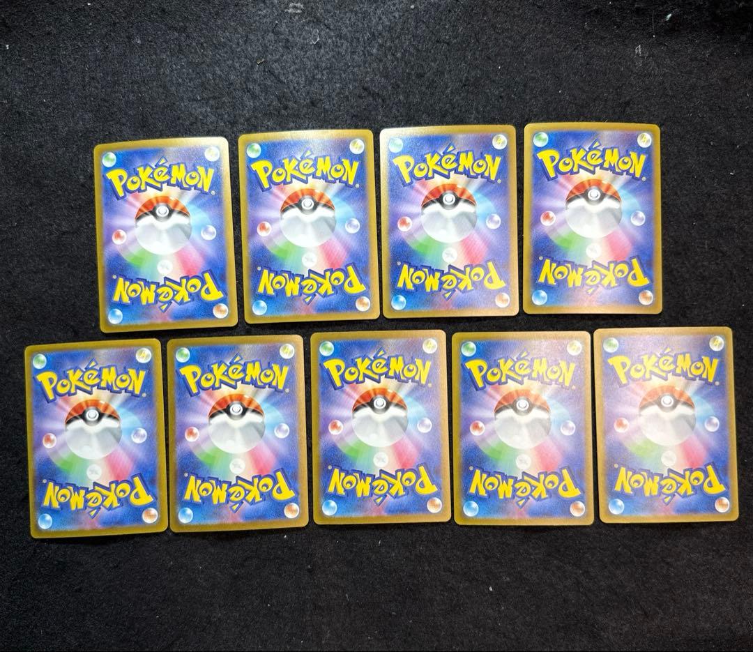 ポケモンカード　基本超エネルギー ur 9枚セット