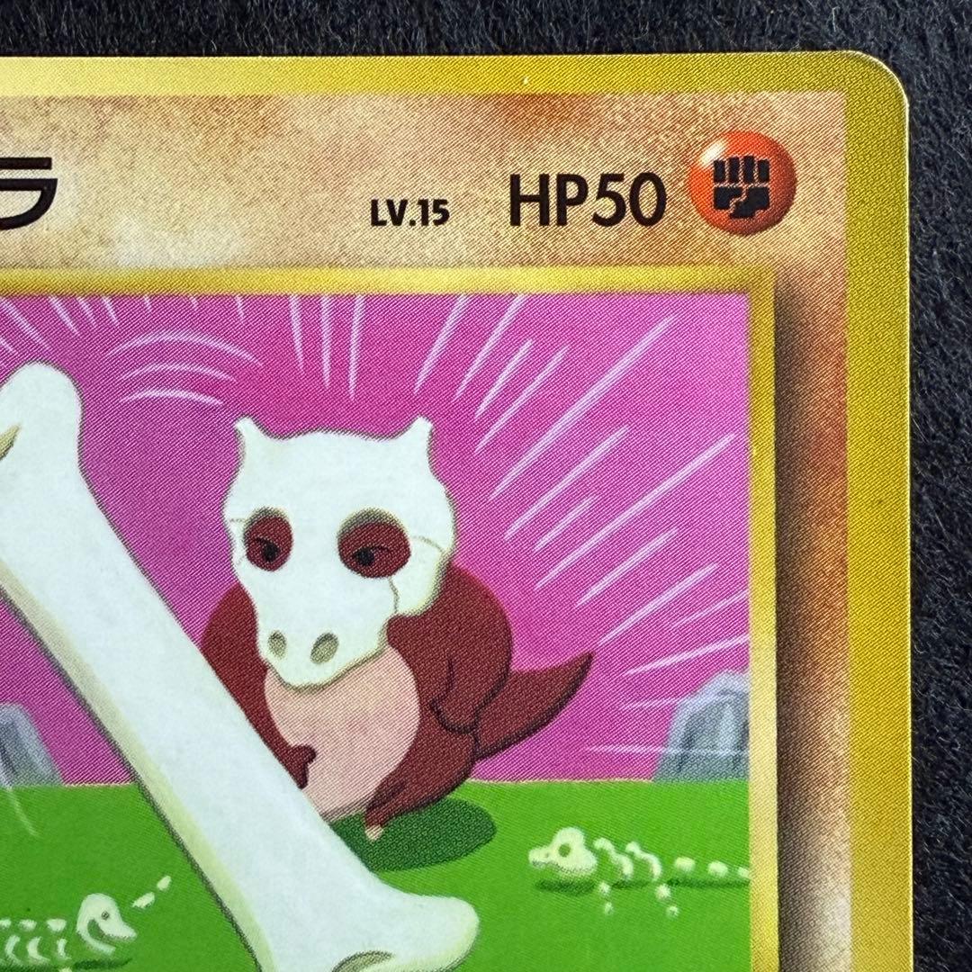 旧裏 カラカラ（コロコロ付録）プロモ