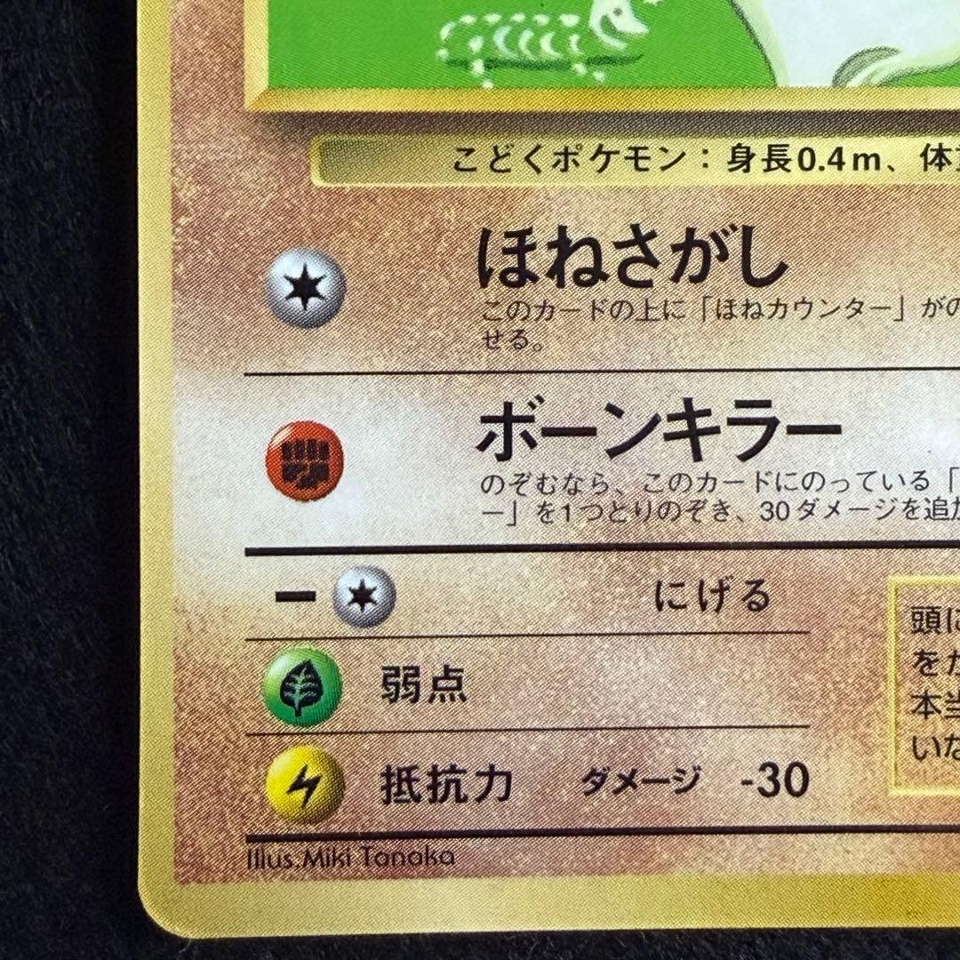 旧裏 カラカラ（コロコロ付録）プロモ