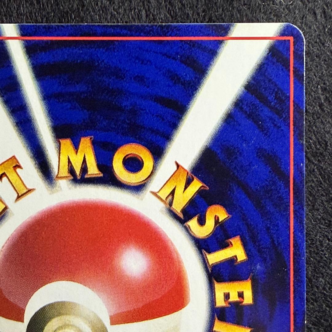 旧裏 カラカラ（コロコロ付録）プロモ