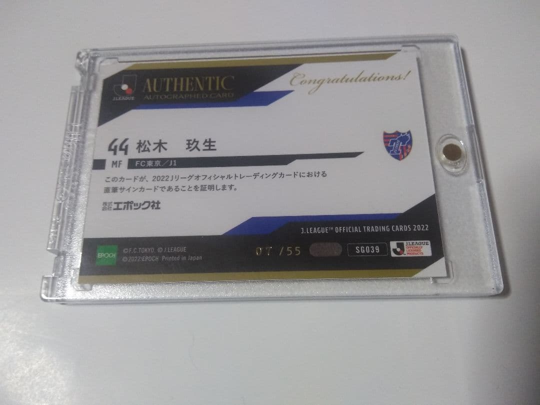 【FC東京】44→7 　MF 　松木 玖生　サインカード