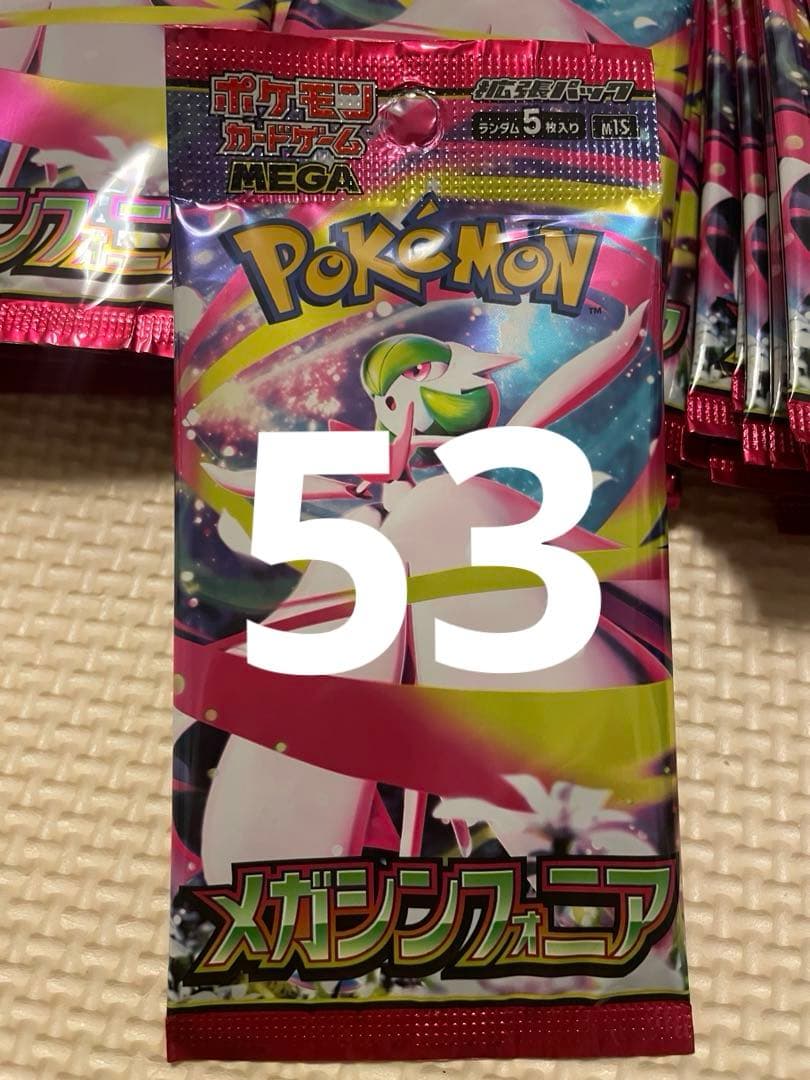 済み未開封　142packs メガブレイブメガシンフォニア