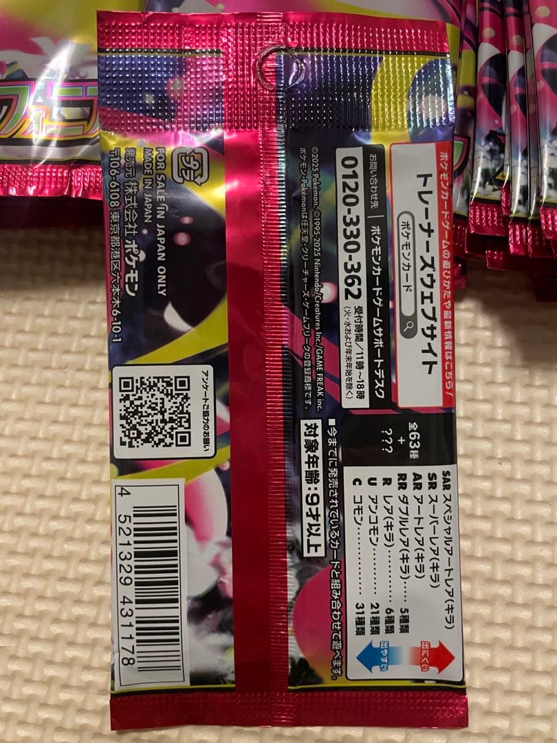 済み未開封　142packs メガブレイブメガシンフォニア