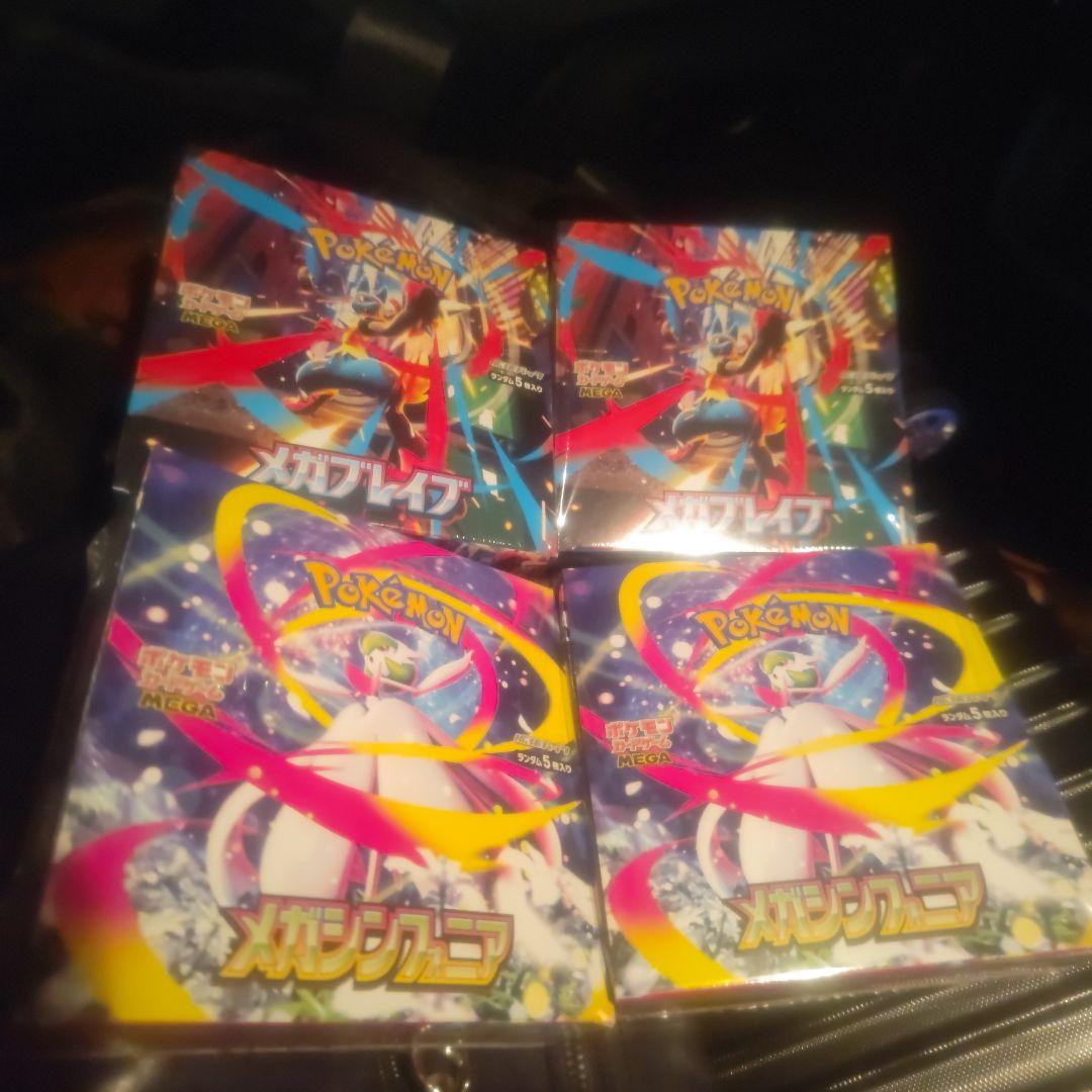 ポケモンカードメガブレイブ。メガシンフォニア各2BOXシュリンク付き
