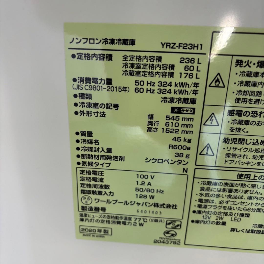 603⭕️冷蔵庫　一人暮らし　大型　200-300ℓ　右開　設置無料　安い　綺麗