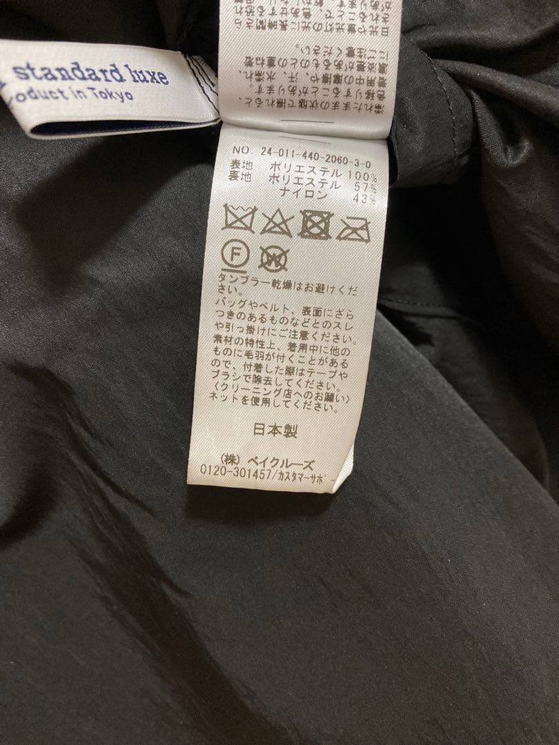 2024AW journal standard luxe カーリーショートベスト