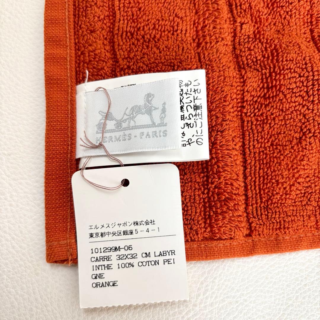 【タグ付き未使用保管品】【エルメス】ハンドタオル ハンカチ ２枚セット Hロゴ