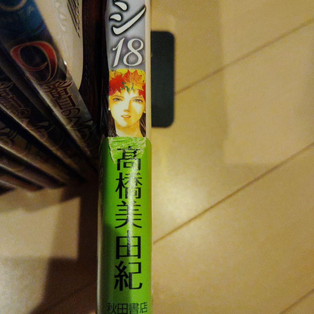 9番目のムサシ ゴースト アンド グレイ 1-18 既刊本全巻セット