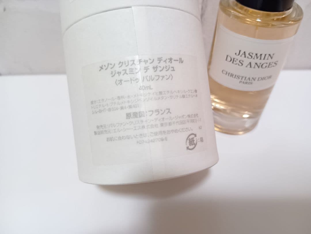 dior 香水　メゾン クリスチャン ディオール　ジャスミン デ ザンジュ