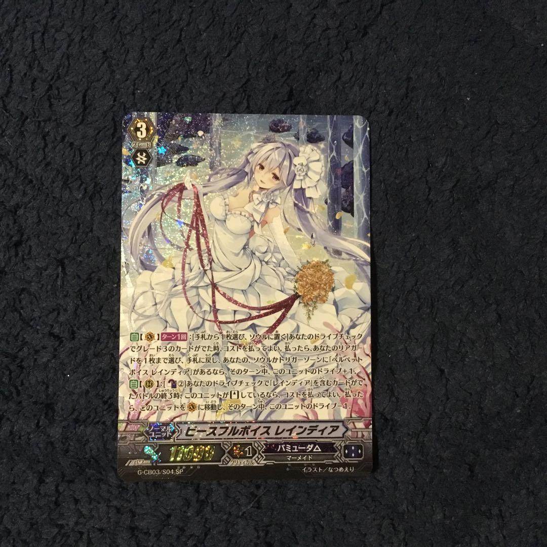 カードファイトヴァンガード　レインディア　ウエディング　水着　sp 最終値下げ