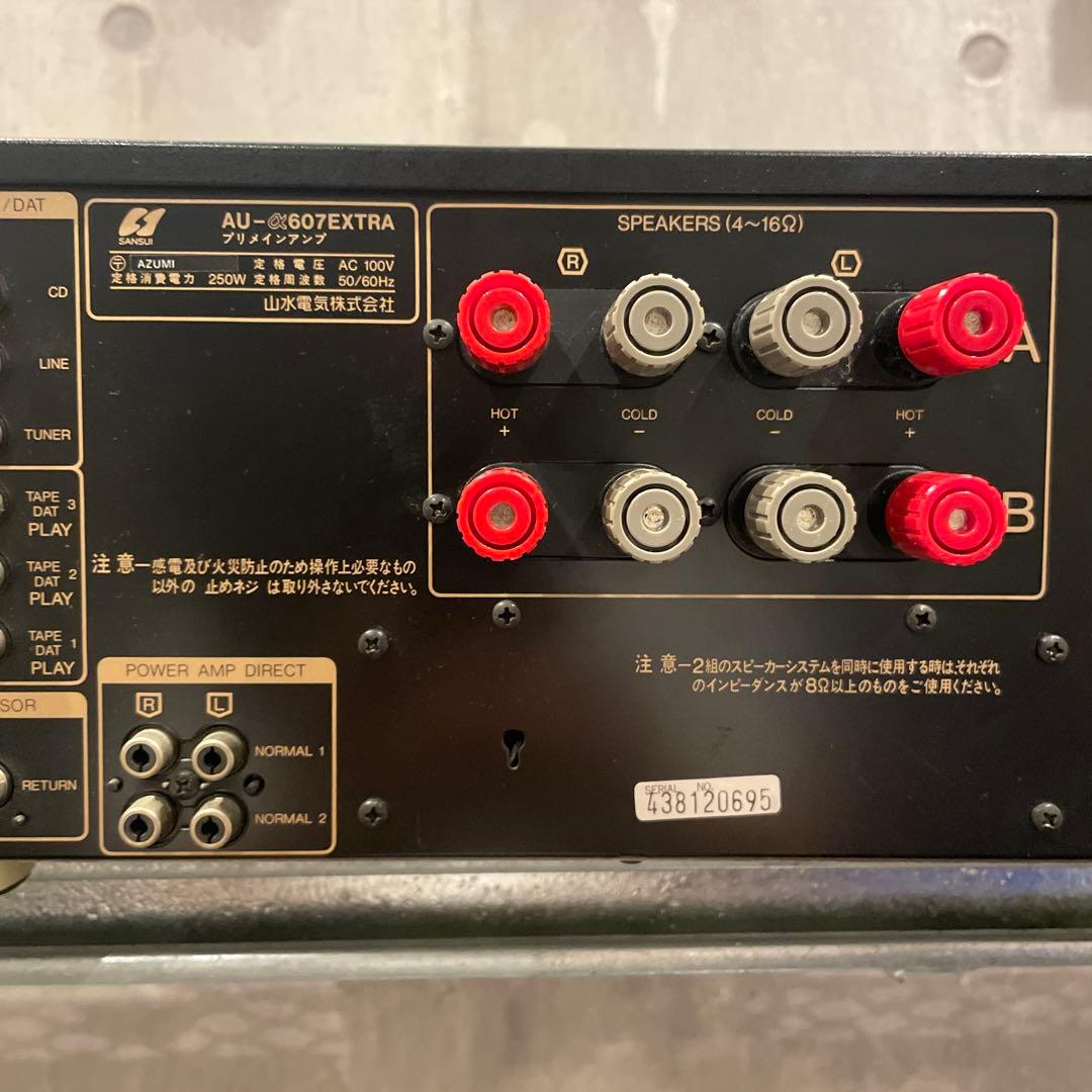 サンスイ　プリメインアンプAU-α607 Extra