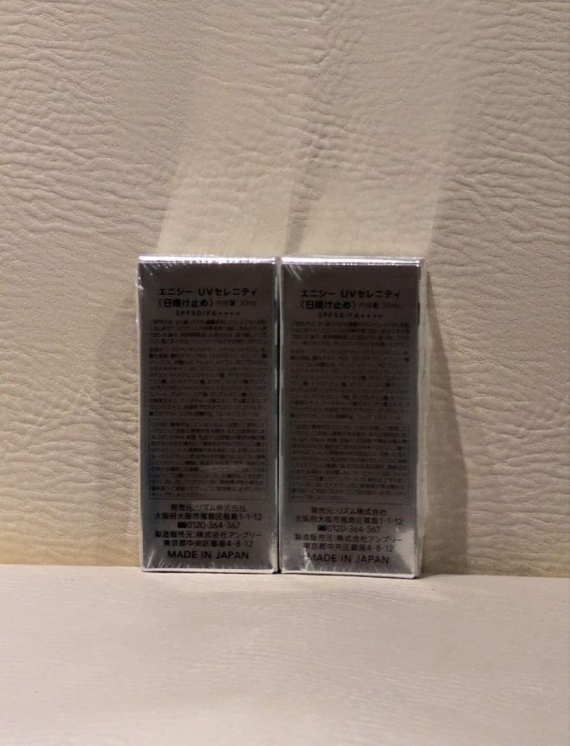 【２本セット】エニシー UVセレニティ RHYTHM enisie 日焼け止め