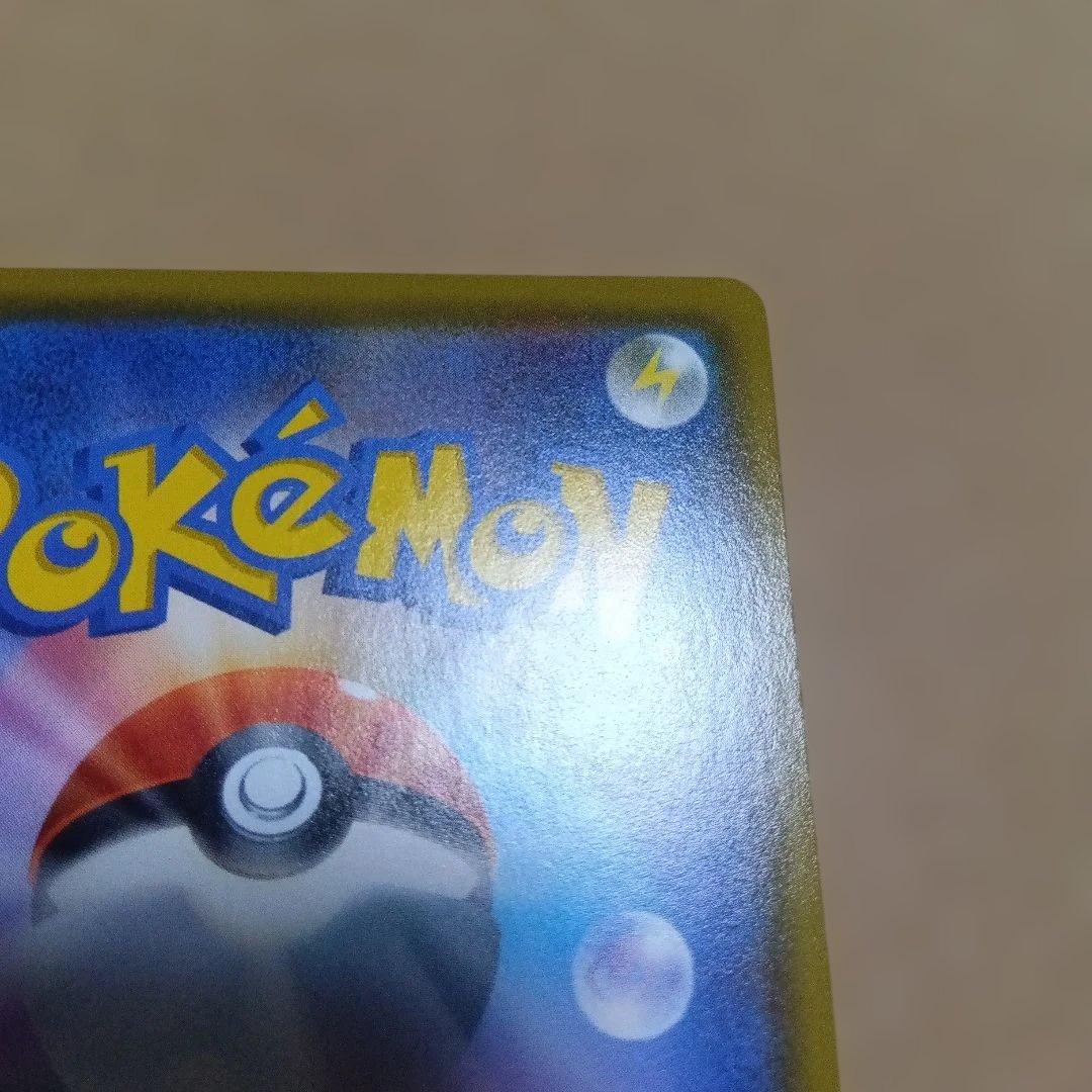 【極美品】プロモ　バンザイ　ピカチュウ VMAX