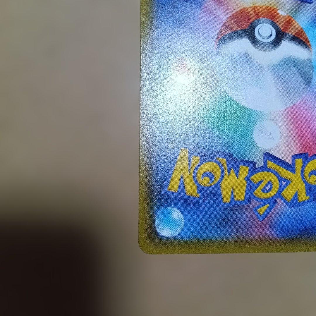 【極美品】プロモ　バンザイ　ピカチュウ VMAX