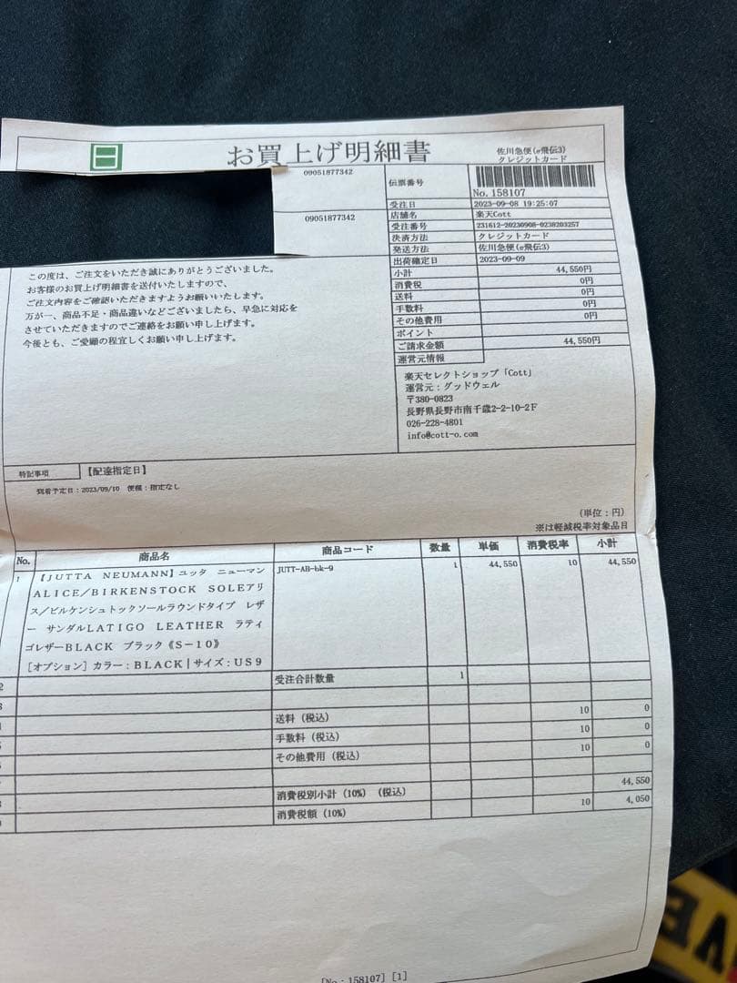 ユッタニューマン　アリス　D9