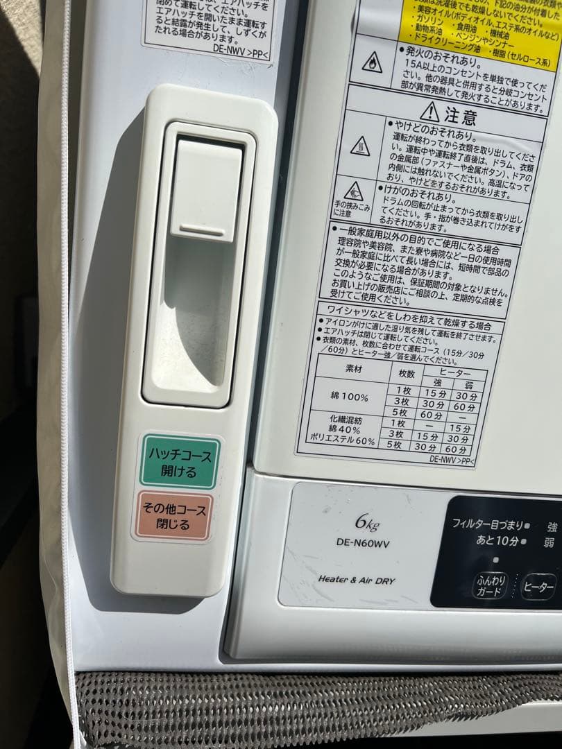 専用　ークルミ工房様ー　日立 衣類乾燥機 DE-N60WV(W) 6kg