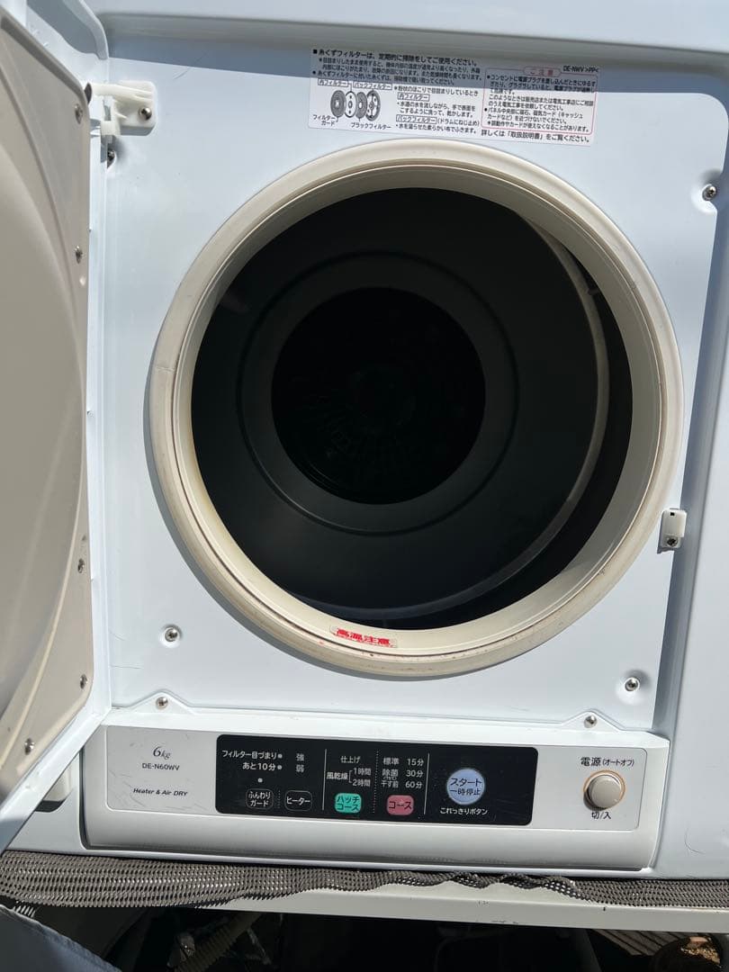専用　ークルミ工房様ー　日立 衣類乾燥機 DE-N60WV(W) 6kg